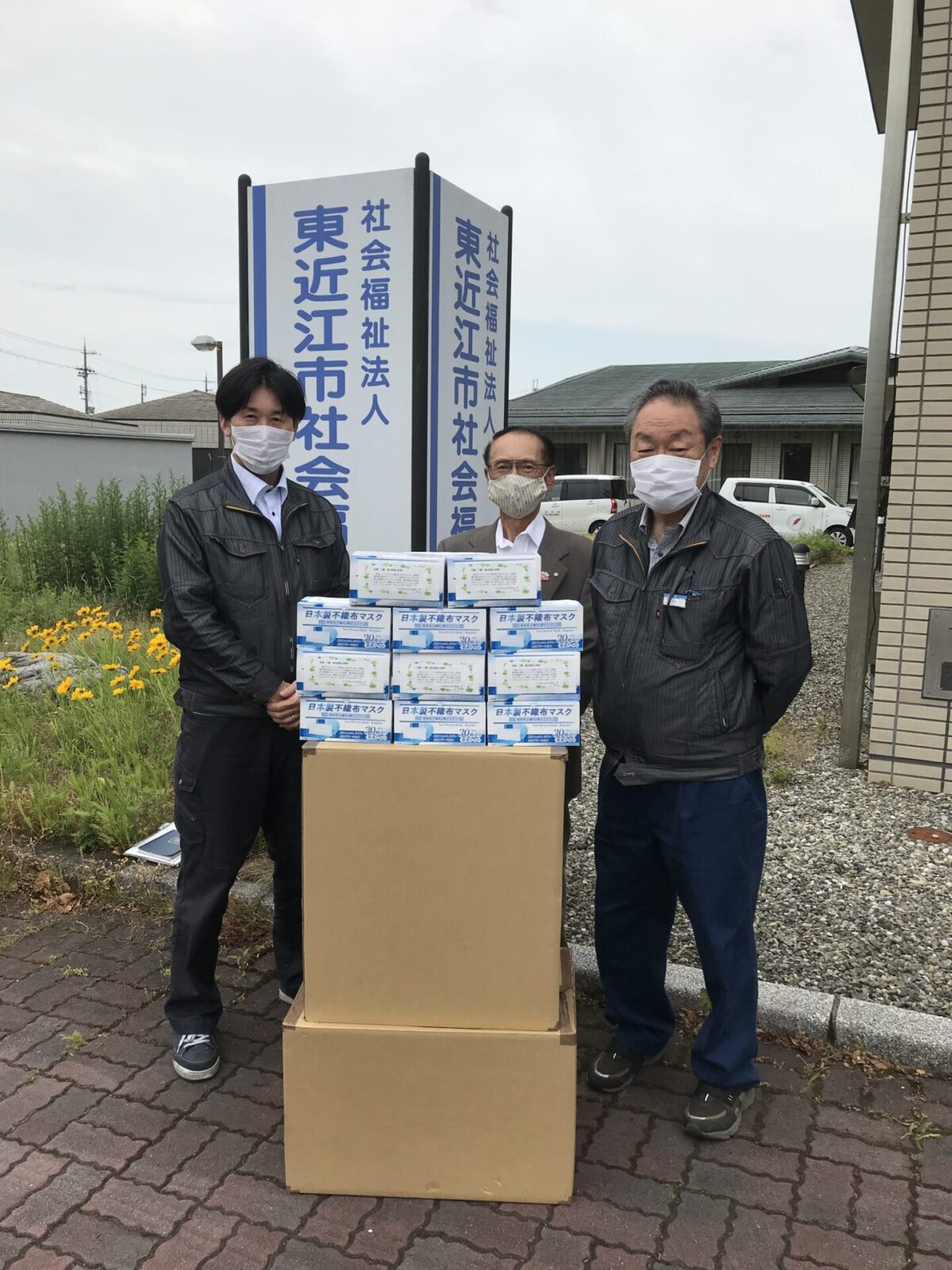 東近江市社会福祉協議会様にマスク３０００枚を寄付